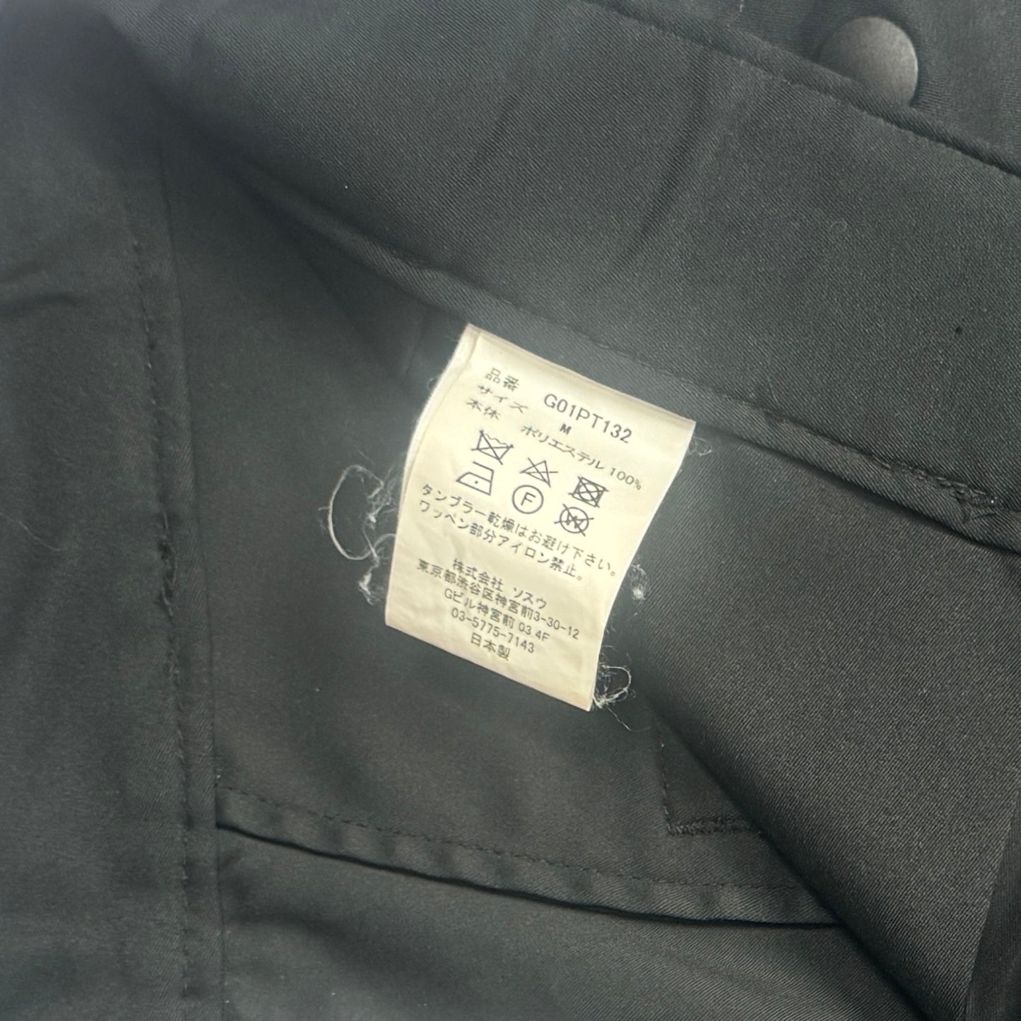 MYne 2017 Side Slit Pusher Pants (M)